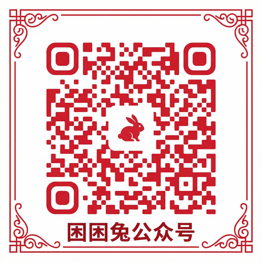 人兽公众号二维码